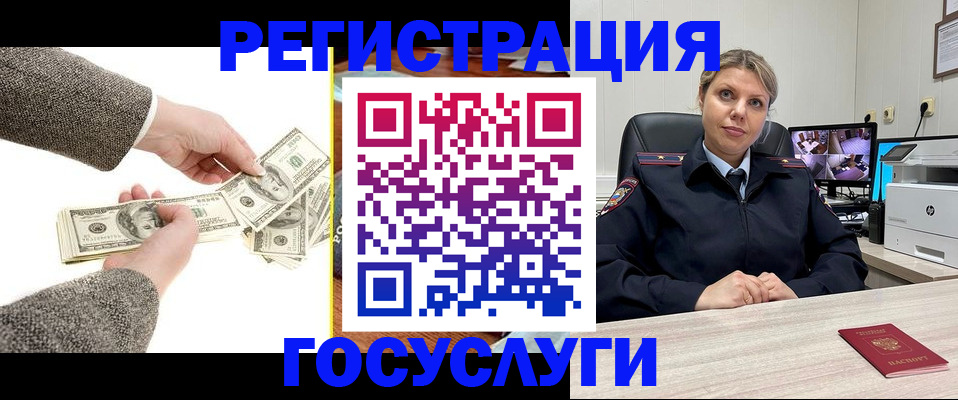 временная регистрация недорого в Щёкино