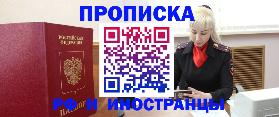 пропишу в квартире в Щёкино