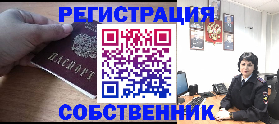 прописка для школы в Щёкино