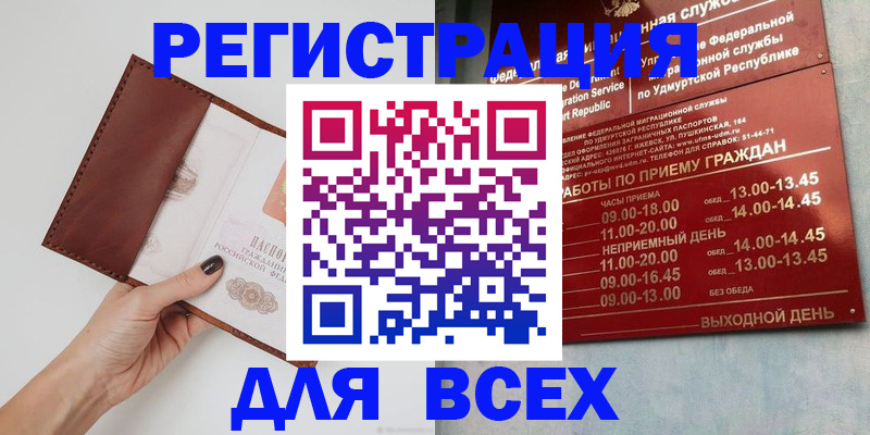 временная прописка в Щёкино