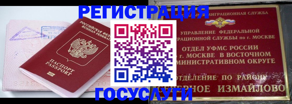 временная регистрация собственник в Щёкино