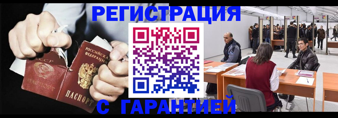 временная регистрация законно в Щёкино